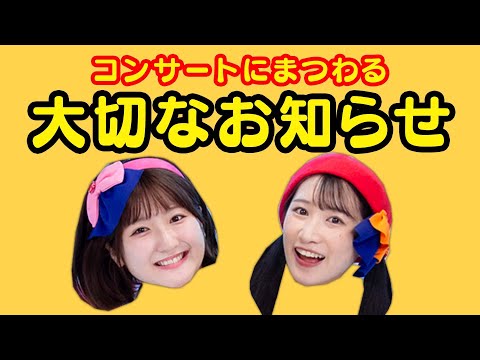 【生配信】オーケストラコンサートにまつわる重要なお知らせです！【ボンボンアカデミー】