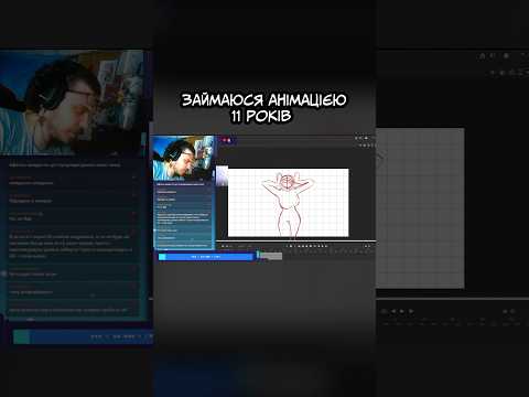 Якщо хочете навчитися анімації чи кинути свої - пишіть! #українськаанімація #Анімація