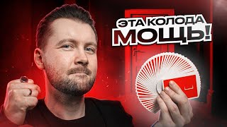 Я СОЗДАЛ НОВУЮ КОЛОДУ КАРТ DOOR RED EDITION!