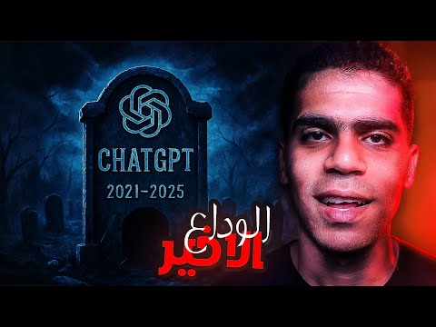 لن استخدم chatgpt بعد الان بسبب DEEPSEEK R1