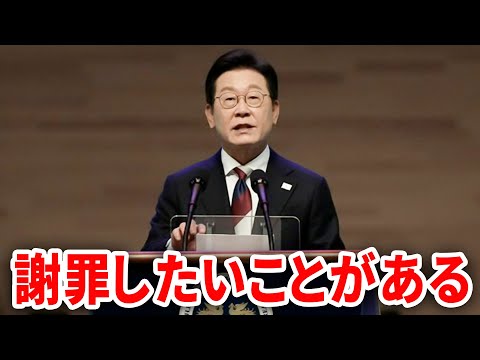 ついに本音を明かす韓国大統領、在日韓国人に謝罪