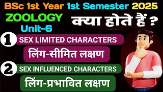 Sex Limited Characters & Sex Influenced Characters BSc 1st Semester//Sex Limited Traits in Hindi 
