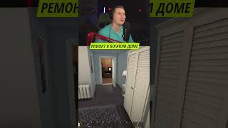 Неловко вышло..