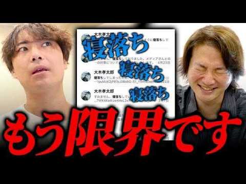 林秘書が寝落ちで仕事放棄！？伊藤取締役はもう限界です… ｜フランチャイズ相談所 vol.3871
