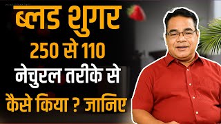40 की उम्र के बाद ये गलती मत करना! डायबिटीज की दवा और इलाज का सच