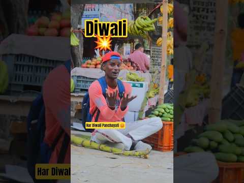 हमारी दिवाली 🎇 🚀 #raviraj #comedy #youtubeshorts Boys In Diwali 🤣 #shorts #2025