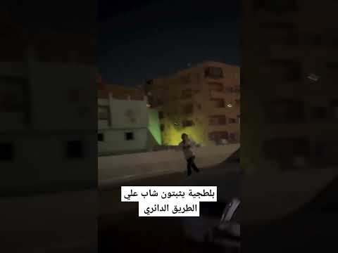 بلـ.طجية يثبتون شاب علي الطريق الدائري