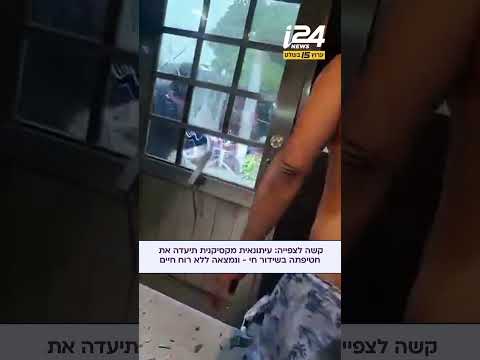 עיתונאית מקסיקנית תיעדה פריצה לביתה - ונמצאה ללא רוח חיים