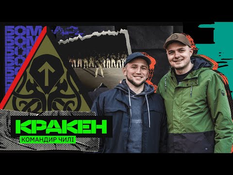 КРАКЕН:  СЕКРЕТНІ ОПЕРАЦІЇ, ВІДВАГА БУДАНОВА, ВТІКАЧ ЯРОСЛАВСЬКИЙ
