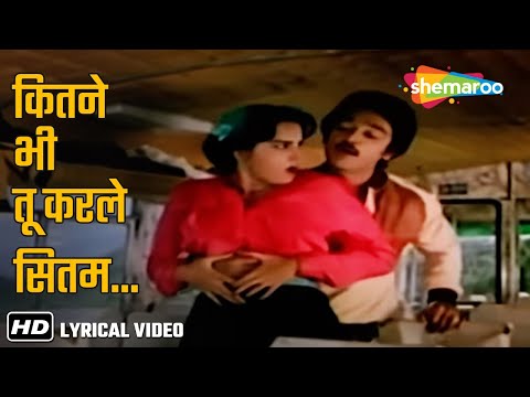 Kitne Bhi Tu Karle Sitam (Lyrical) | Kishore Kumar | Sanam Teri Kasam(1982) | Kamal Hassan,Reena Roy