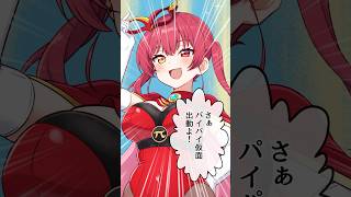 宝鐘マリン(ほうしょうマリン) | VTuberチャンネル登録者数