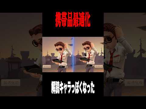 弁護士の携帯品最適化が面白いｗ #shorts #第五人格  #identityv #ゲーム実況