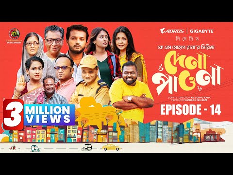 Dena Pawna | Episode 14 | Allen Shuvro | Shahiduzzaman Selim | KM Sohag Rana | Drama Series 2025