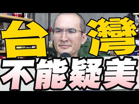 1003集/林佳龍疑美論不會成功讓美國再次偉大不能沒有台灣/傳綠能外商來台六年遭黑道勒索/內政部聲請解散統促黨危害中華民國存在