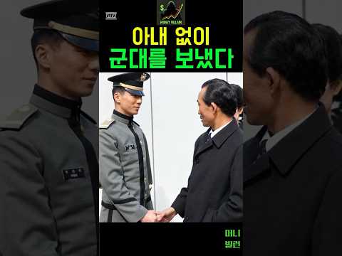 아내 세상을 떠나고, 아들 군대 <strong>보낸</strong> 날