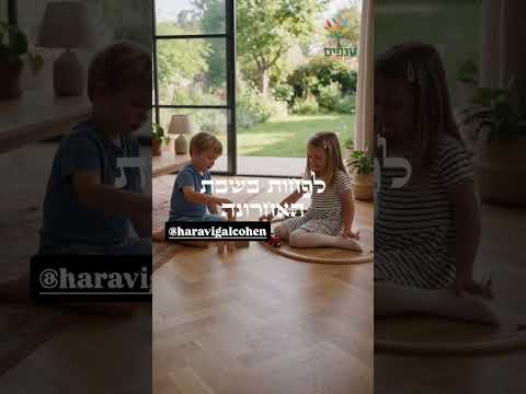 השבת האחרונה של השנה - בואו לזכות לשפע עצום