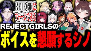 【タルコフ】どうしてもREJECTGIRLSのボイスが欲しい麻倉シノに爆笑するかしわねこ【かしわねこ/麻倉シノ/Escape from Ta