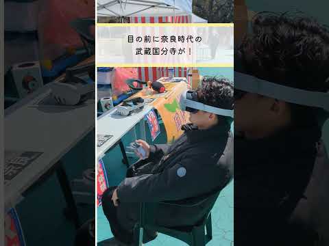 遊園地でVR体験！～武蔵国分寺を体感する～【#国分寺市 #ホッチさんぽ #VR #japan #西武園 #西武園ゆうえんち  】