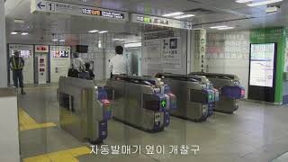 하네다 공항 국제선 여객터미널 2층 도착 출구에서 도쿄모노레일 하네다쿠코 코쿠사이센비루역 상행 홈까지[공식]