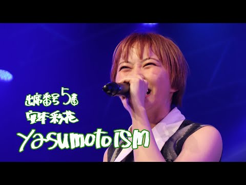 1/10 ebism Vol.10 Ayaka Yasumoto