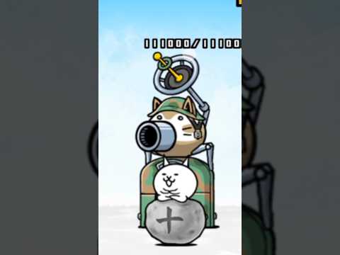 猫の動画サムネイル - 냥코들의 진화 후와 전 #냥코대전쟁 #battlecats #にゃんこ大戦争
