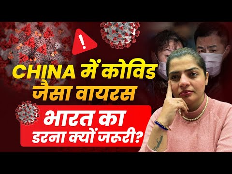 China HMPV Virus News: श्मशान में लगा शवों का ढेर, फिर भी झूठ बोल रहा चीन #hmpvvirus