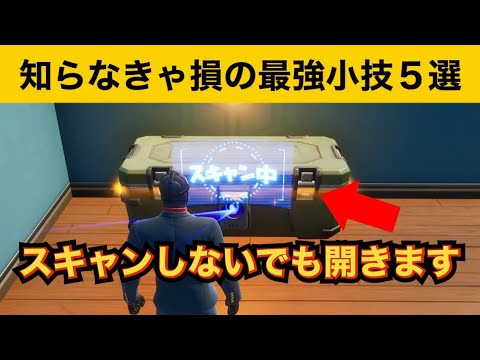 【小技集】最強バグ小技集！【FORTNITEフォートナイト】