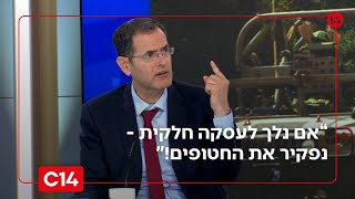 ח"כ משה סעדה על עסקה חלקית: "אם נעשה זאת - נפקיר את החטופים!"