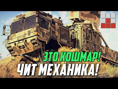 ГРОЗНАЯ МЕХАНИКА НОВОЙ ТЕХНИКИ и СКРЫТЫЙ НЕРФ в War Thunder