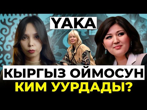 Орус ишкери кыргыз оймо-чиймесин патенттеп алдыбы?