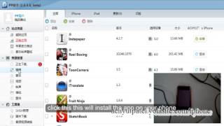 pp pc ihelper english
