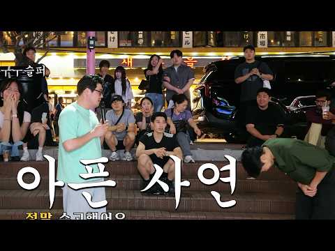 아픈 사연을 가진 참가자 저한테 "한숨"을 들려주고싶다는데요