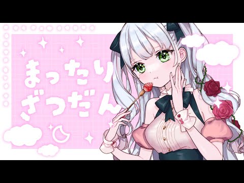 【雑談】3日連続マ!?ゆったりとお話…寝耳にどうぞ！【個人Vtuber/茨あむる】#縦型配信 #shorts