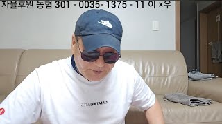 충격 狂犬妄行! 얼마나 불 안해서면 임명식까지 할까 찢찢밍 또라이 날리났다 