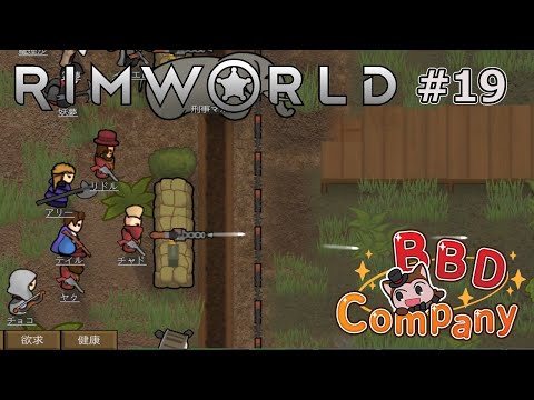 #19【ゆっくり実況】 RimWorld シーズン２ ウォール・マリサ計画の始動