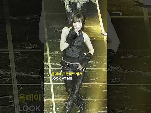 올데이 프로젝트 영서 'LOOK AT ME' #ALLDAYPROJECT #YOUNGSEO #올데이프로젝트 #영서