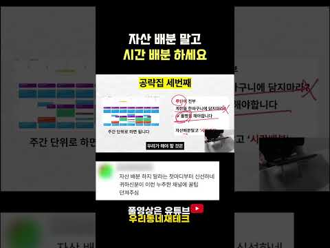 자산 배분 말고 시간 배분 하세요