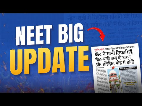 NEET 2025 Big Update🔥 क्या Exam Pattern Change होगा? 😱 | Must Watch | ALLEN