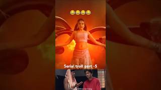 Indian serial scenes Troll Part-5 🤣🔥 / Serial roast video 🔥 Hindi serial  #serial #trending #shorts
