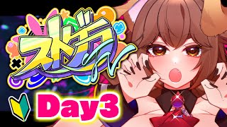 【 #ストグラFV 】3日目🔰犬居まこと🐕祝日の街!!【 #vtuber 】