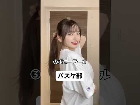【変身】何番目が好き？4番目頑張った　偏見で部活も書いてみた😊　#shorts