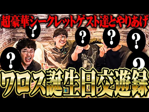 【大人の交遊録】ワロス魚拓が逆転に次ぐ大逆転をした結果【SEVEN'S TV#1337】
