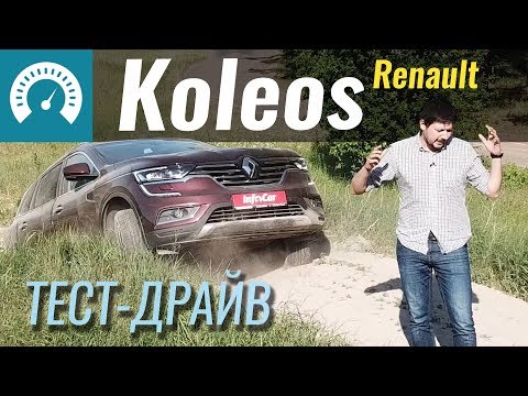Renault Koleos Intense