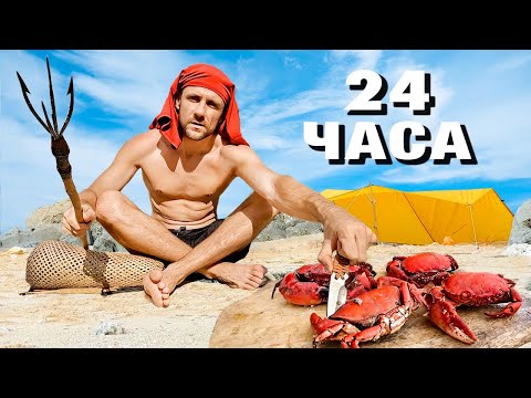 500K. ГИГАНТСКИЕ КРАБЫ. ВЫЖИВАНИЕ 24 ЧАСА В ТРОПИЧЕСКОМ ЛЕСУ БЕЗ ЕДЫ И ВОДЫ. ЛОВУШКИ С ALIEXPRESS