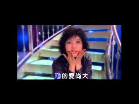 沈芳如-愛最大【練唱版】