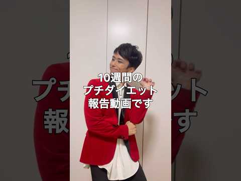 ロマンティックダイエット【ボディメイク】