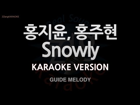 [짱가라오케/노래방] 홍지윤, 홍주현-Snowly (Melody) [ZZang KARAOKE]