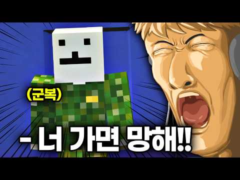 마카게 캔인데요가 군대에 간다고?????????  마인크래프트 만우절 눕프핵 2화