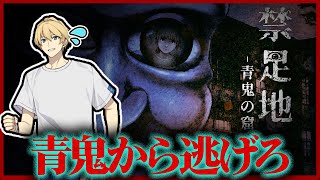【禁足地　青鬼の窟】最終回　次世代の青鬼とお別れする。 【岸堂天真/ホロスターズ】