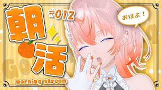 【朝活】朝から魔神ラジオ！ part12【Cil / RK Music】#シル降臨中 #朝活